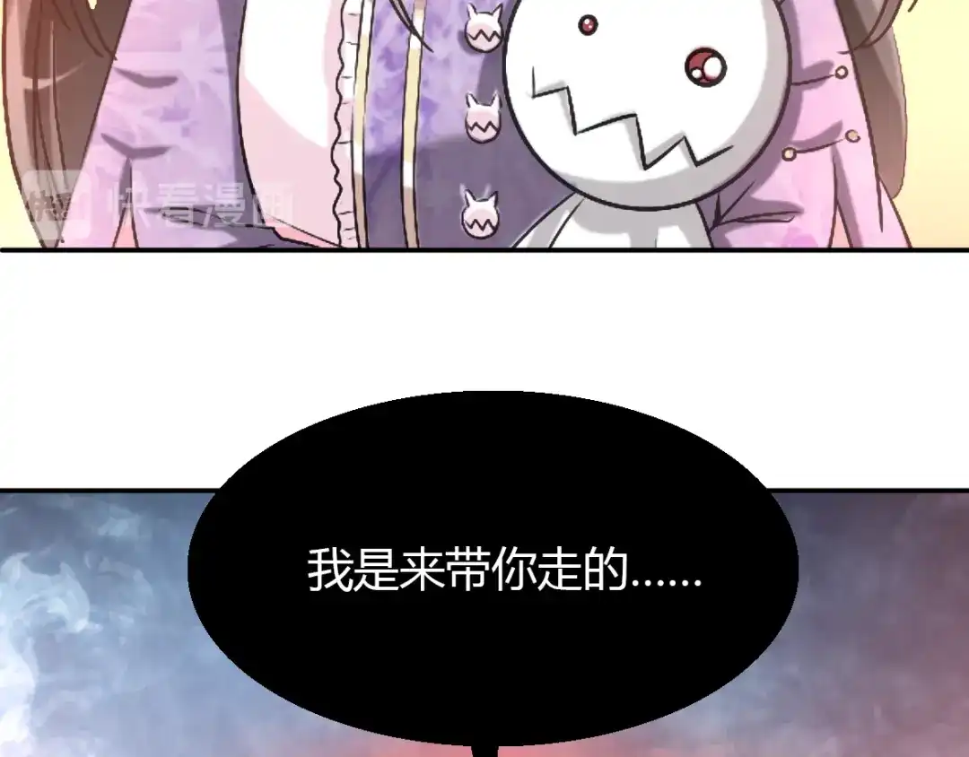 《赤色四叶草》第57话 “噩梦”和她 第101页