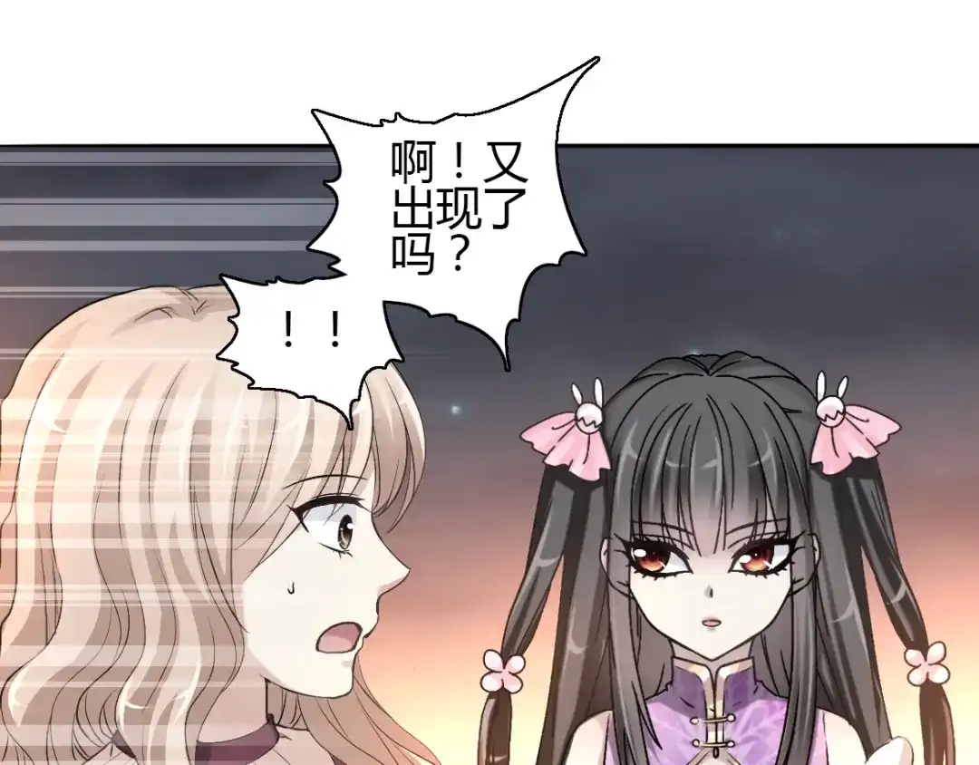 《赤色四叶草》第57话 “噩梦”和她 第43页