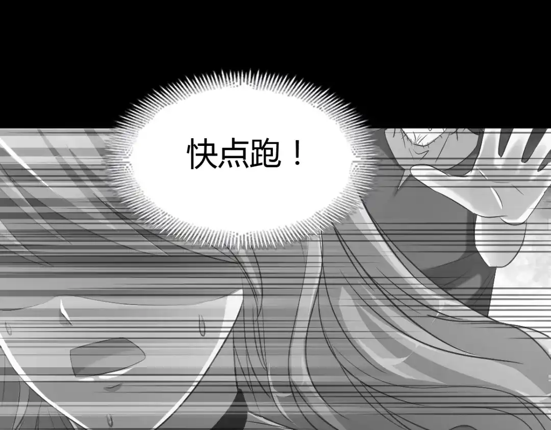 《赤色四叶草》第57话 “噩梦”和她 第2页