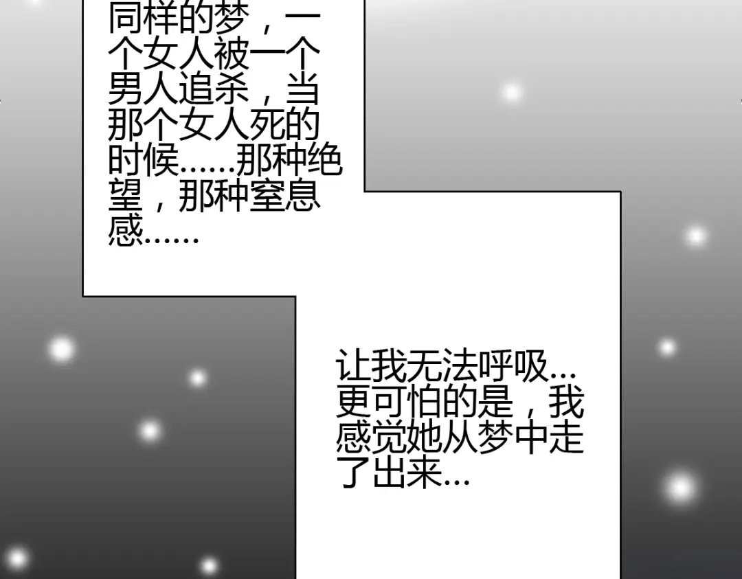 《赤色四叶草》第57话 “噩梦”和她 第56页