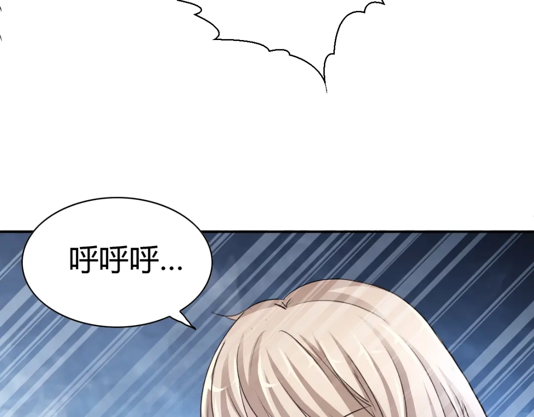 《赤色四叶草》第57话 “噩梦”和她 第11页
