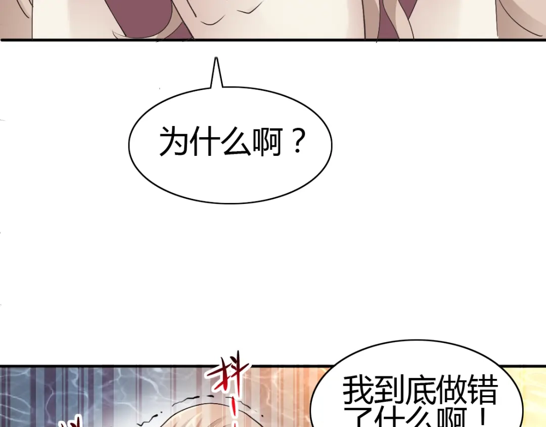 《赤色四叶草》第57话 “噩梦”和她 第19页