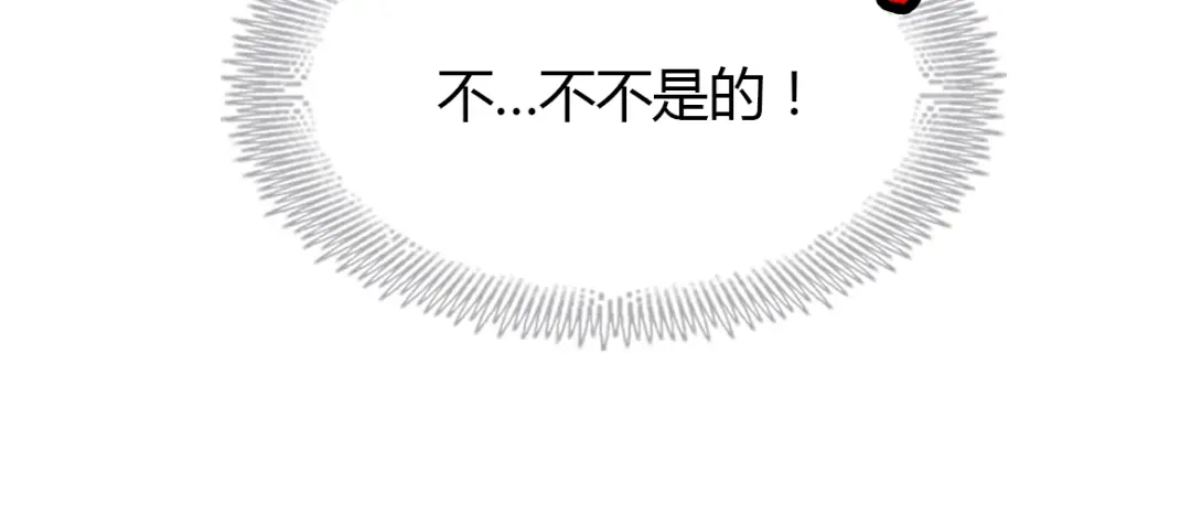 《赤色四叶草》第57话 “噩梦”和她 第96页