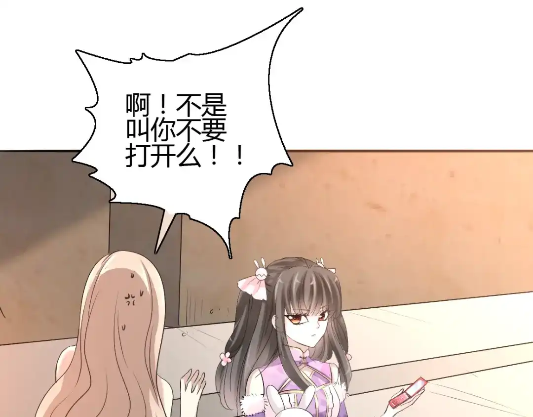 《赤色四叶草》第57话 “噩梦”和她 第83页
