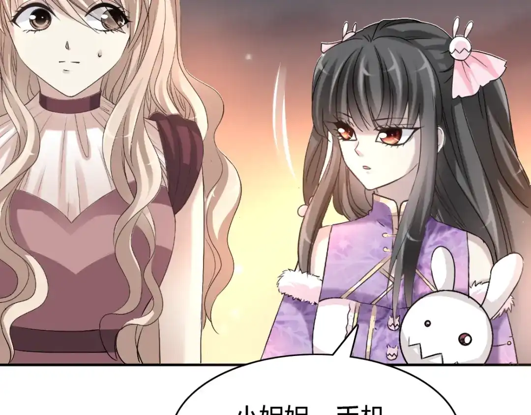 《赤色四叶草》第57话 “噩梦”和她 第78页