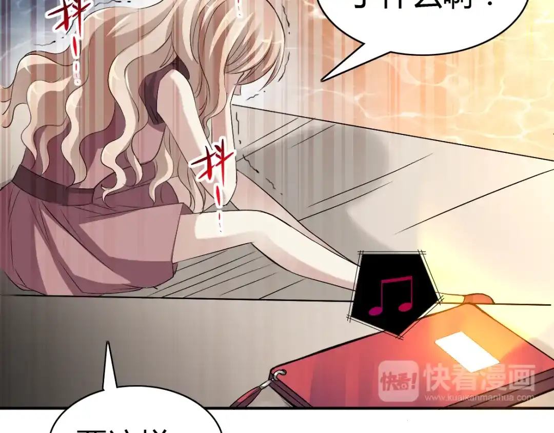 《赤色四叶草》第57话 “噩梦”和她 第20页