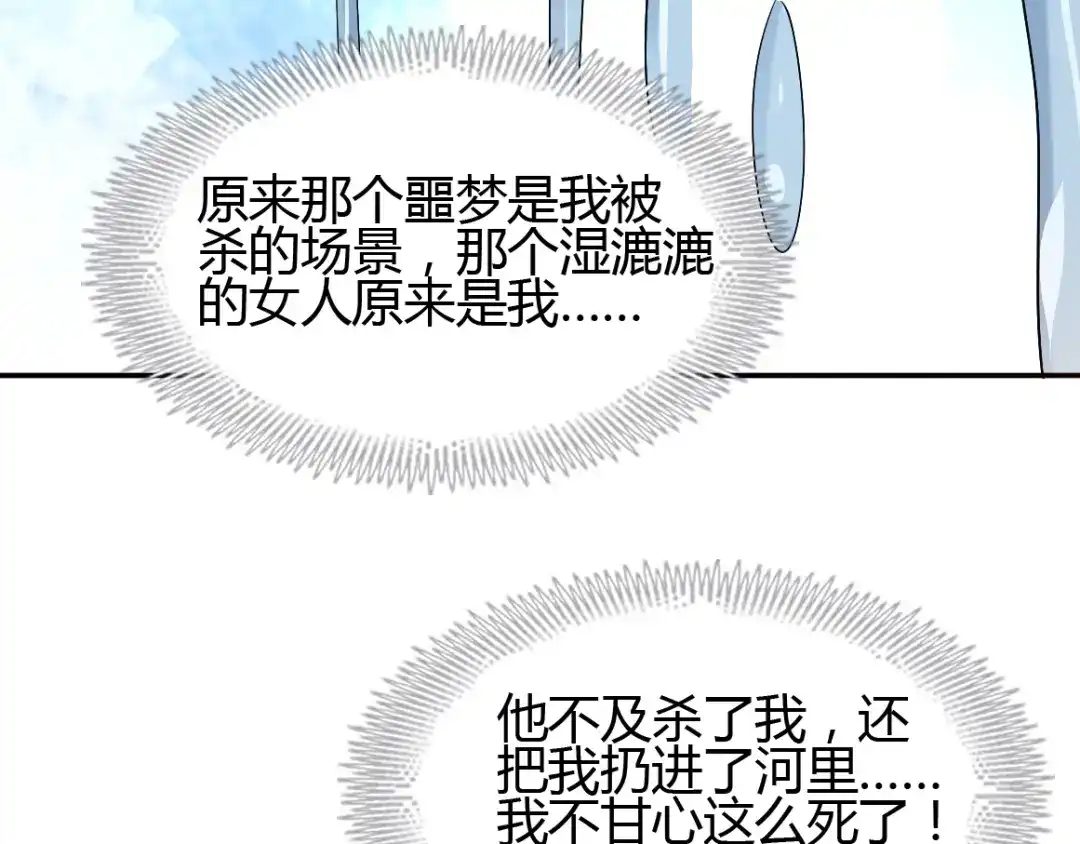 《赤色四叶草》第57话 “噩梦”和她 第106页