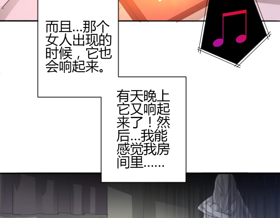 《赤色四叶草》第57话 “噩梦”和她 第64页