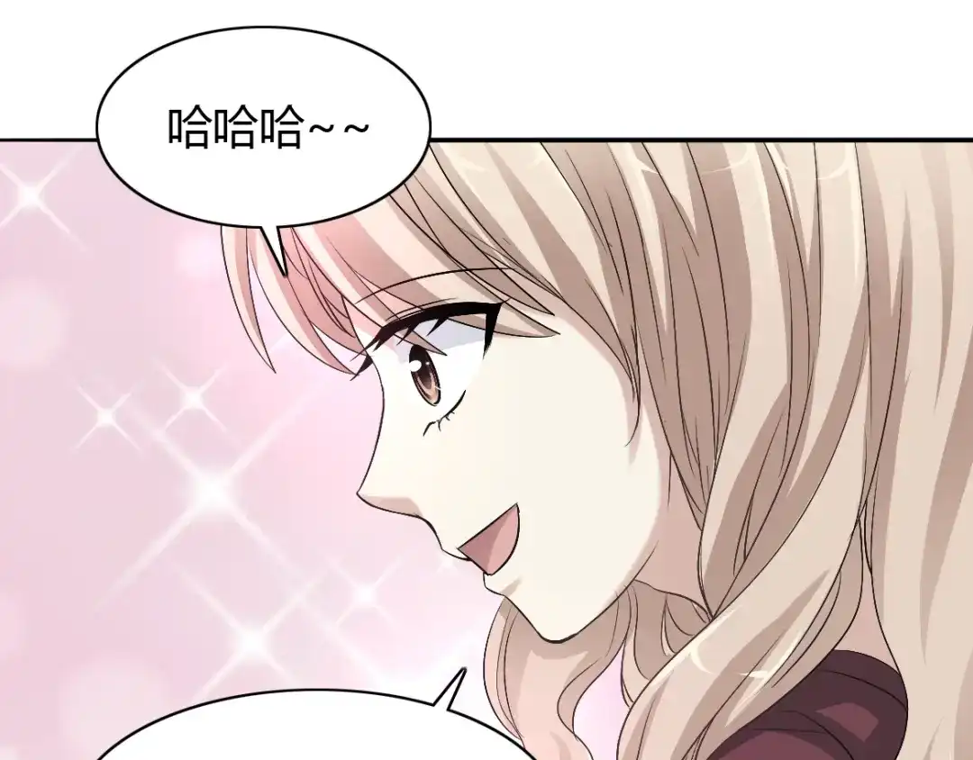 《赤色四叶草》第57话 “噩梦”和她 第33页