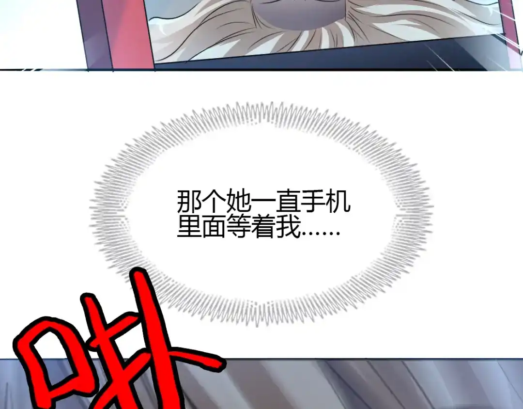 《赤色四叶草》第57话 “噩梦”和她 第94页