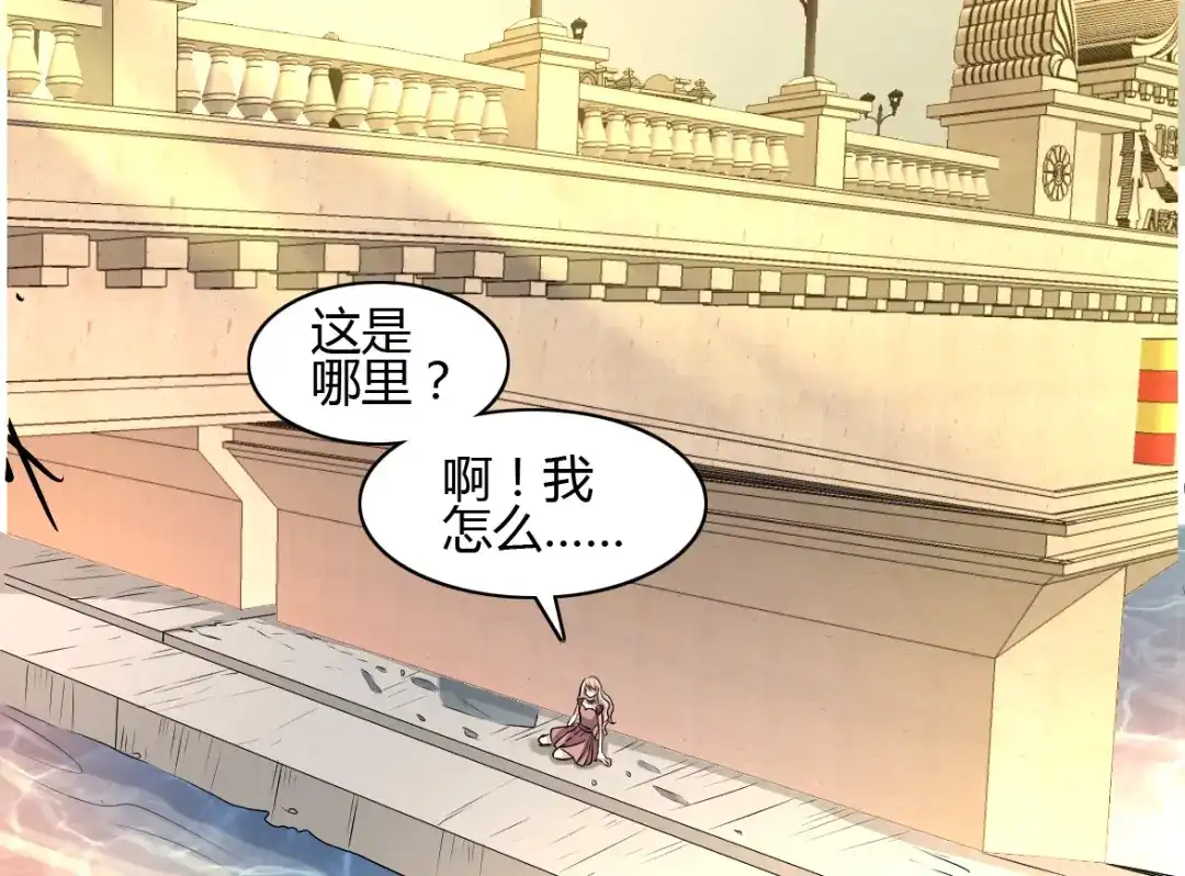 《赤色四叶草》第57话 “噩梦”和她 第16页