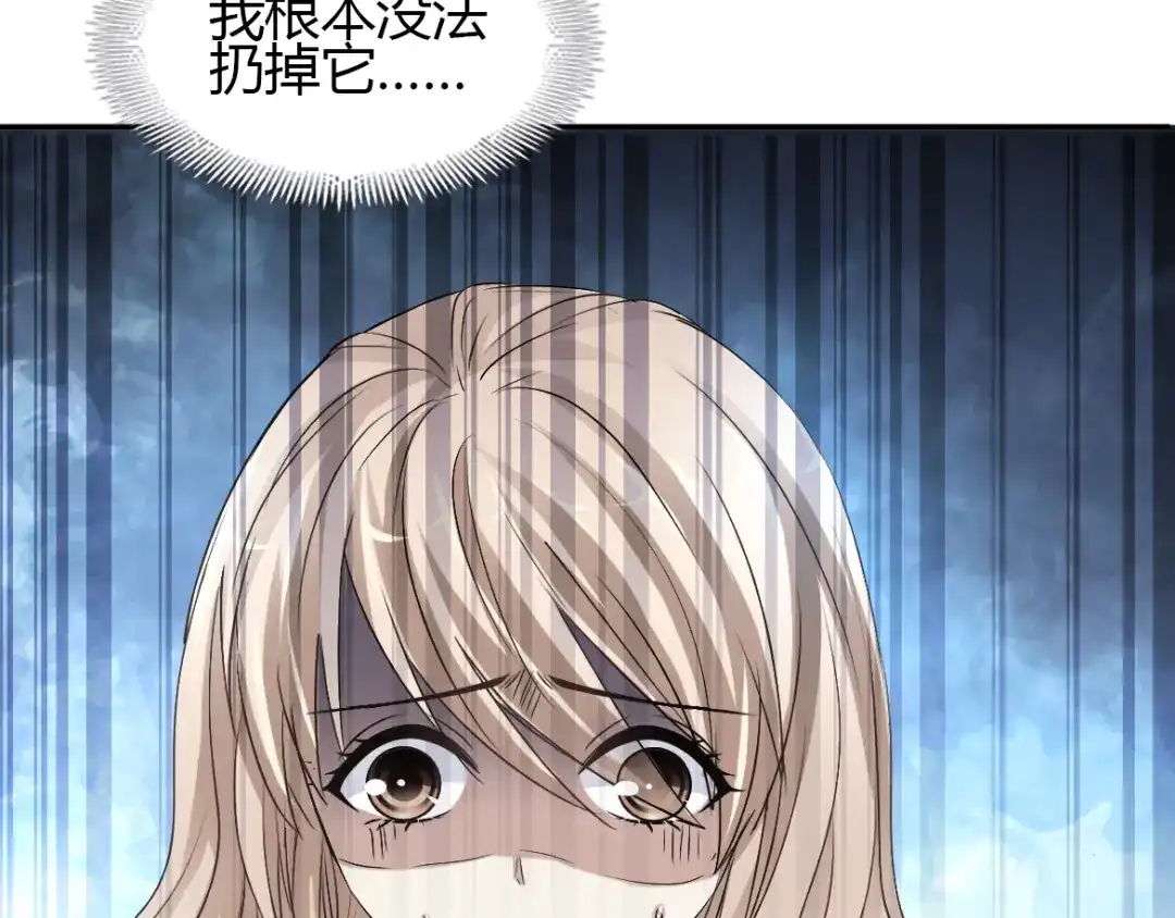 《赤色四叶草》第57话 “噩梦”和她 第39页