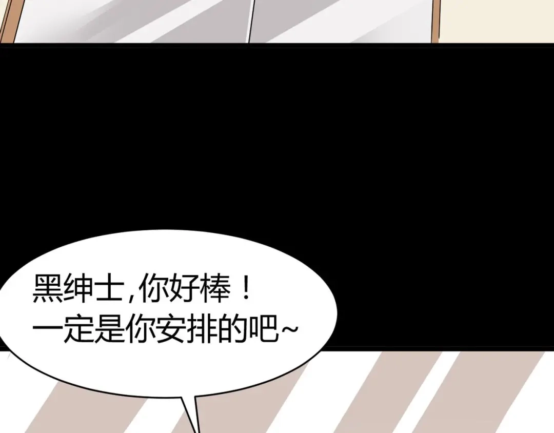 《赤色四叶草》第5话 为你求的愿望（中） 第36页