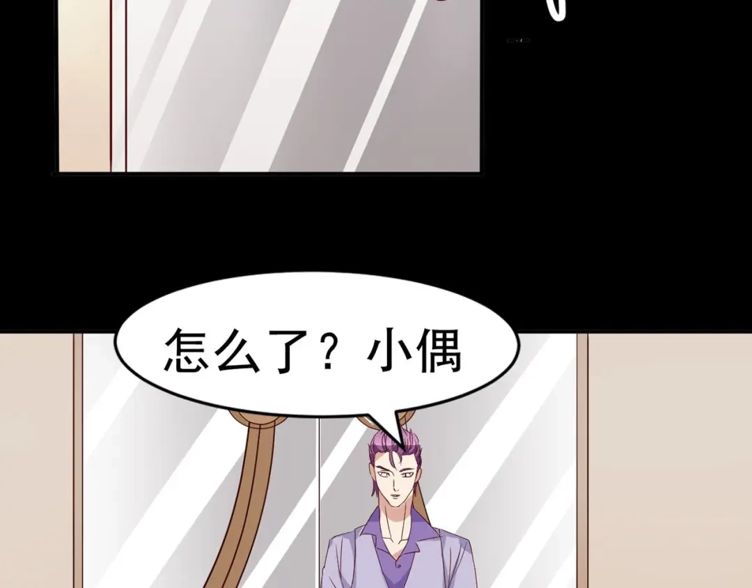 《赤色四叶草》第5话 为你求的愿望（中） 第87页