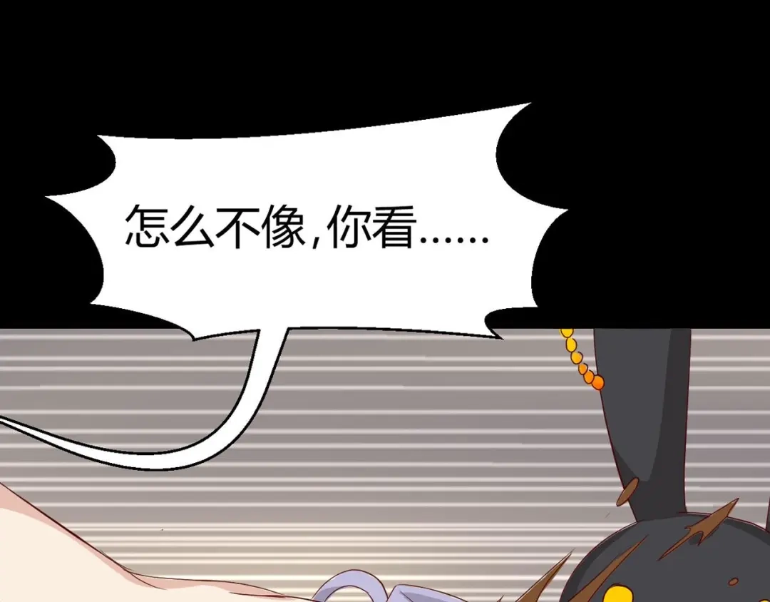 《赤色四叶草》第5话 为你求的愿望（中） 第67页