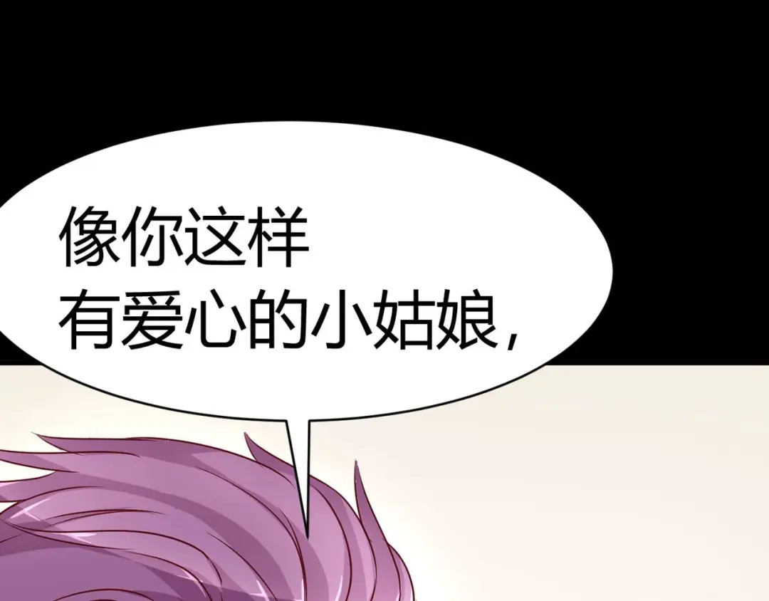 《赤色四叶草》第5话 为你求的愿望（中） 第27页