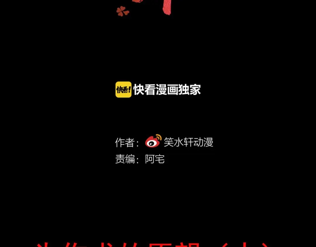 《赤色四叶草》第5话 为你求的愿望（中） 第33页