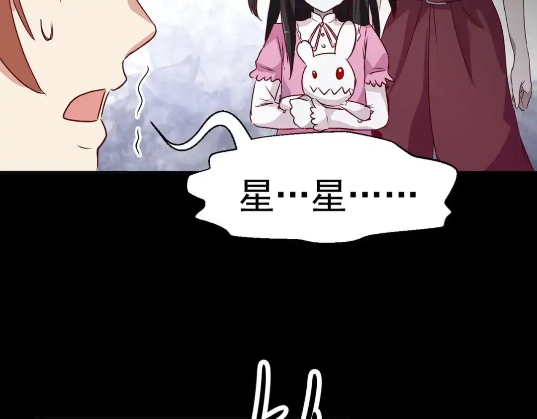 《赤色四叶草》第5话 为你求的愿望（中） 第85页