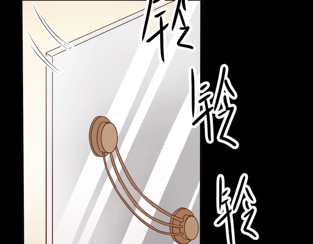 《赤色四叶草》第5话 为你求的愿望（中） 第86页