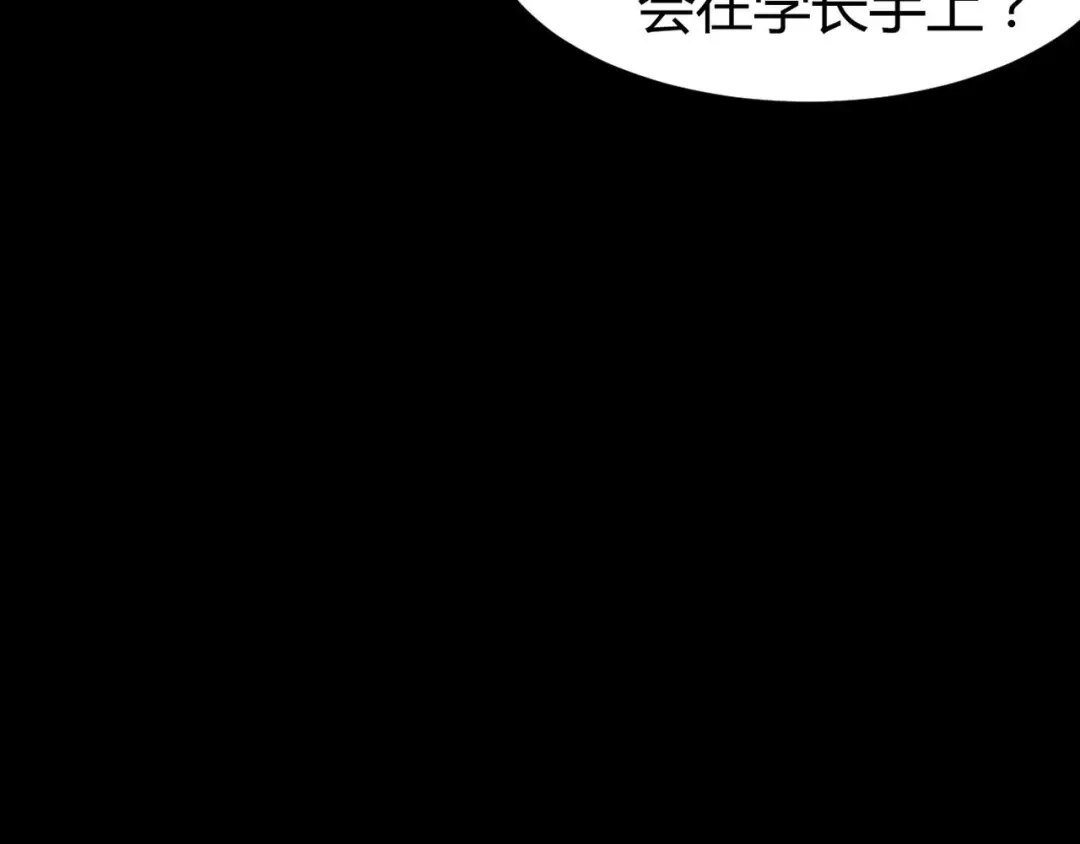 《赤色四叶草》第5话 为你求的愿望（中） 第16页