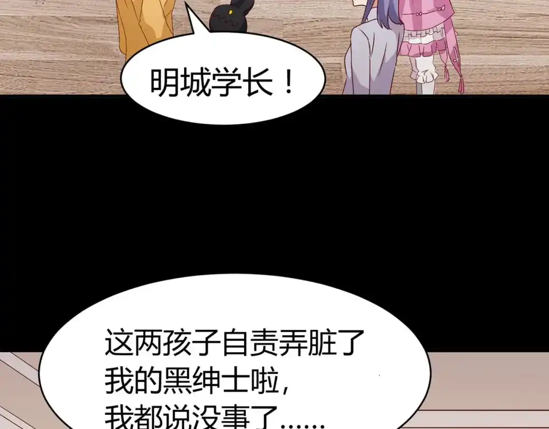 《赤色四叶草》第5话 为你求的愿望（中） 第89页