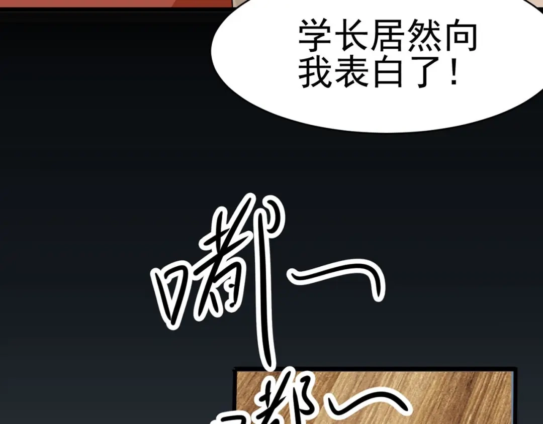 《赤色四叶草》第5话 为你求的愿望（中） 第38页