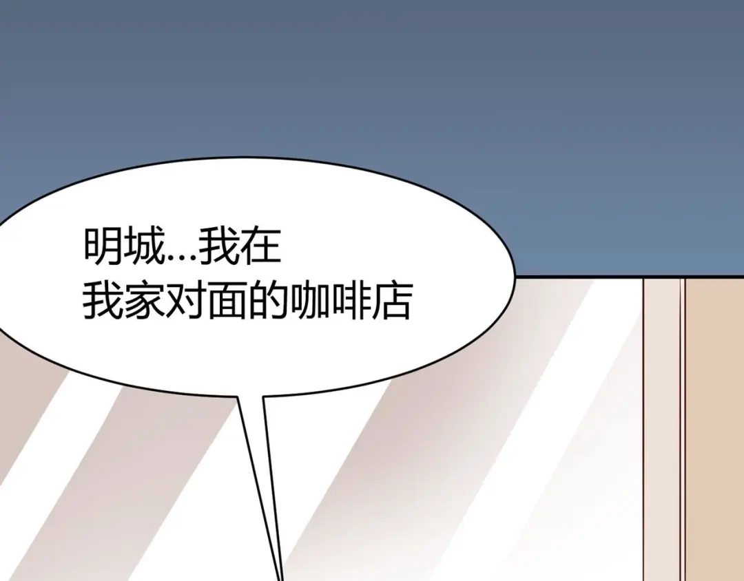《赤色四叶草》第5话 为你求的愿望（中） 第40页