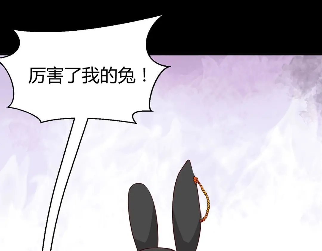 《赤色四叶草》第5话 为你求的愿望（中） 第1页