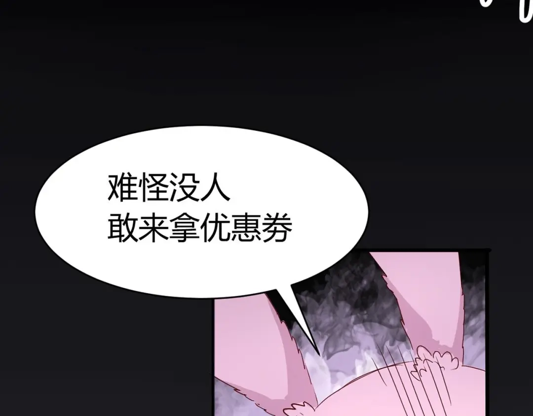 《赤色四叶草》第5话 为你求的愿望（中） 第56页
