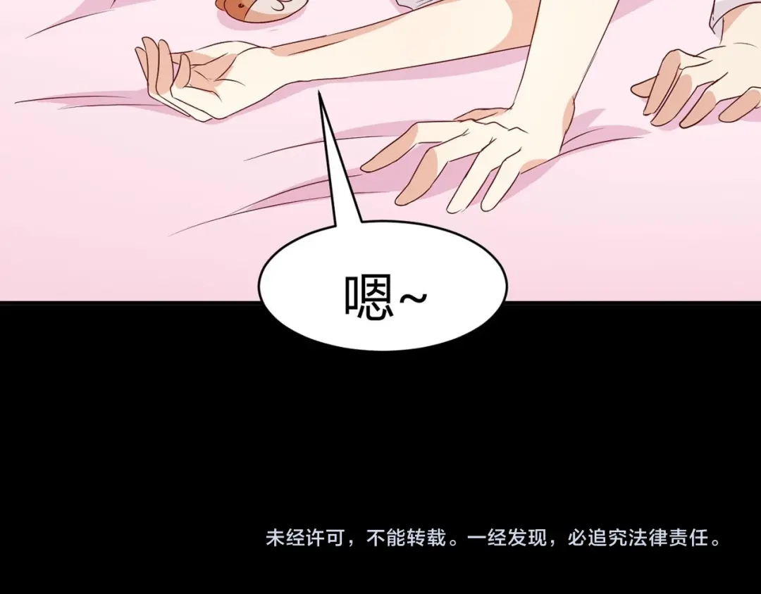 《赤色四叶草》第5话 为你求的愿望（中） 第99页