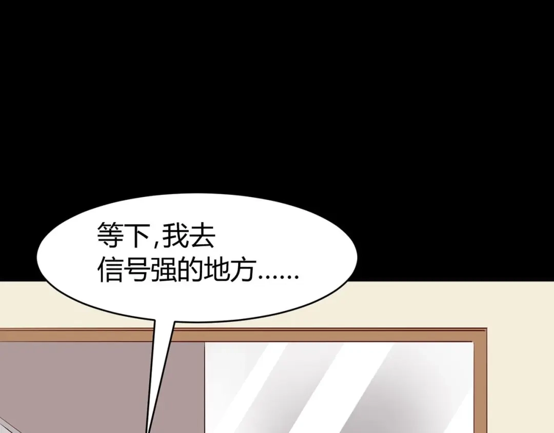《赤色四叶草》第5话 为你求的愿望（中） 第43页