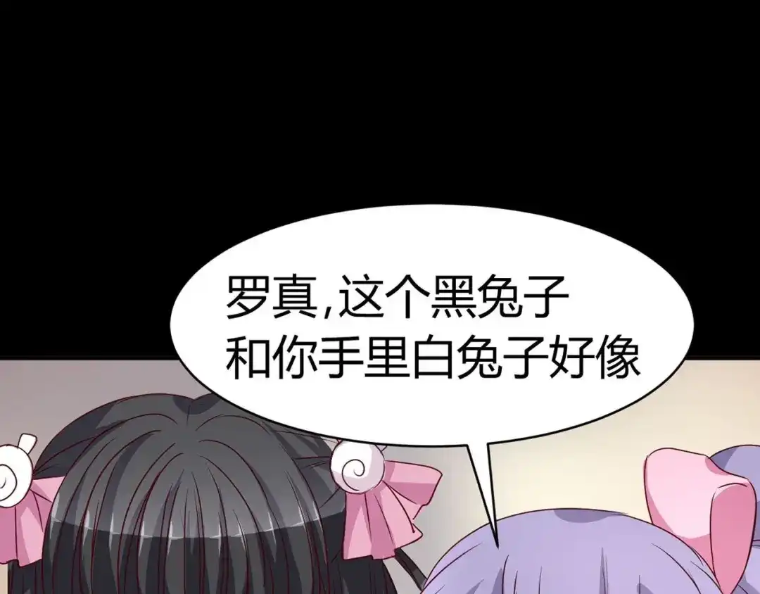 《赤色四叶草》第5话 为你求的愿望（中） 第64页