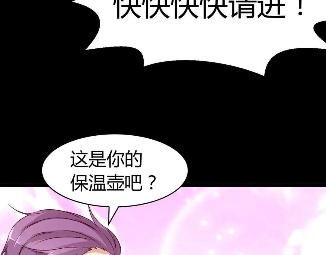 《赤色四叶草》第5话 为你求的愿望（中） 第14页
