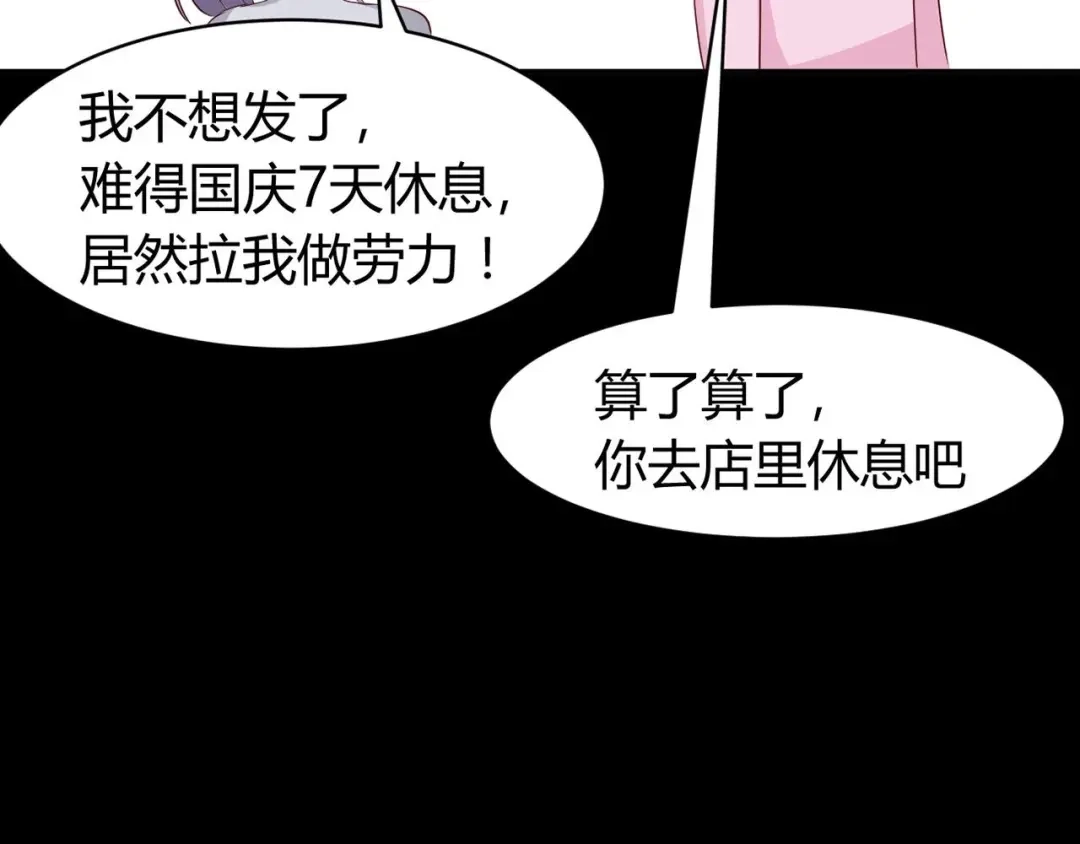 《赤色四叶草》第5话 为你求的愿望（中） 第50页