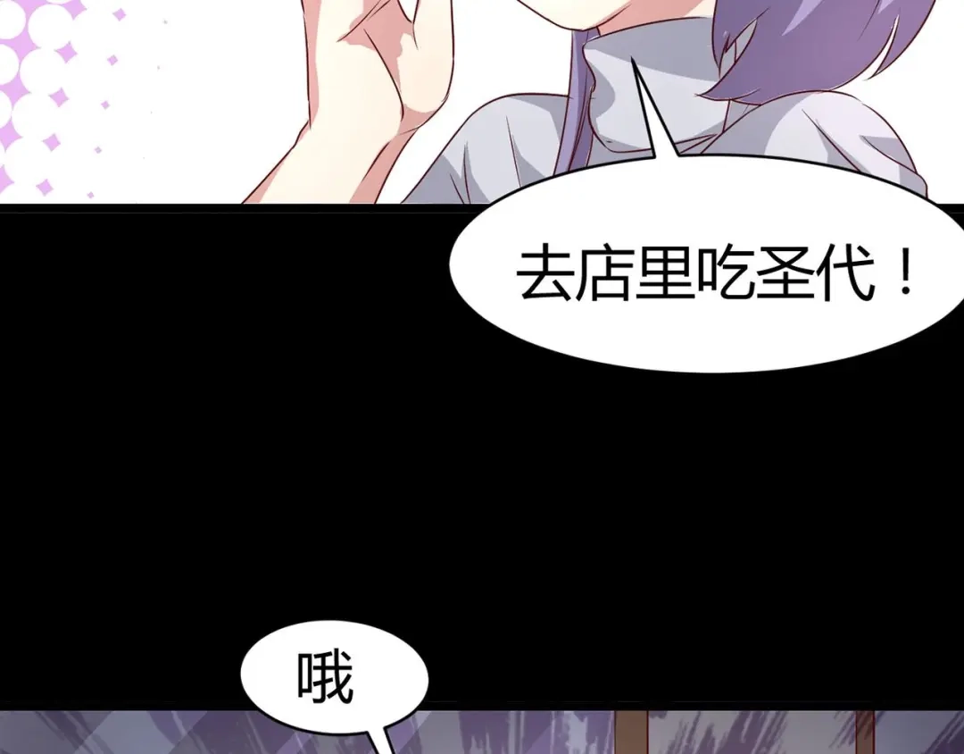 《赤色四叶草》第5话 为你求的愿望（中） 第53页