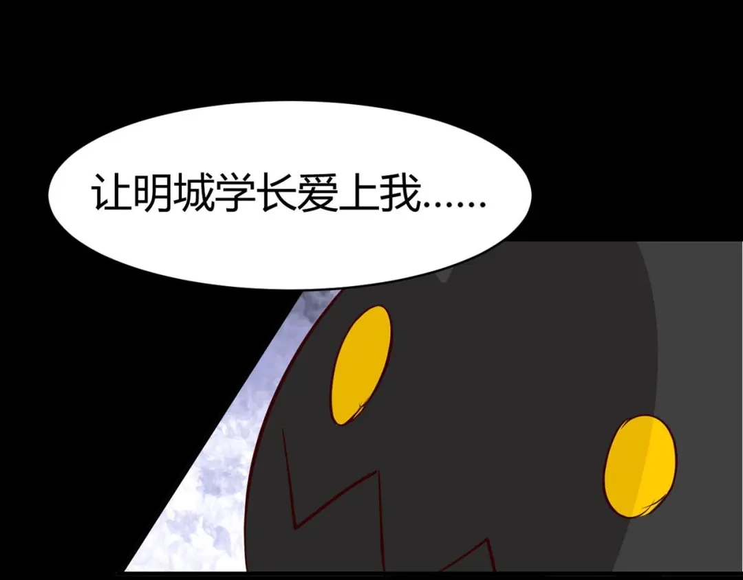 《赤色四叶草》第5话 为你求的愿望（中） 第6页