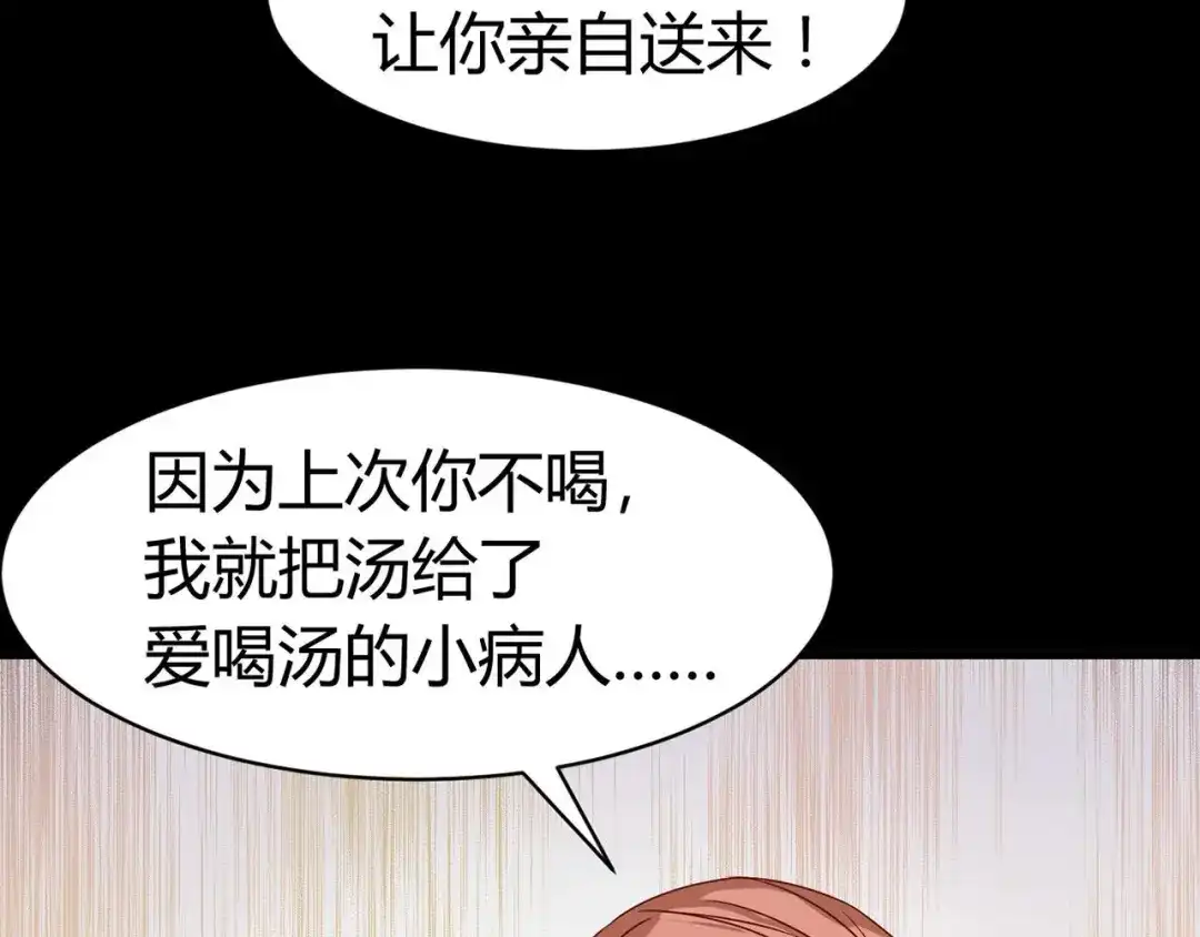 《赤色四叶草》第5话 为你求的愿望（中） 第20页