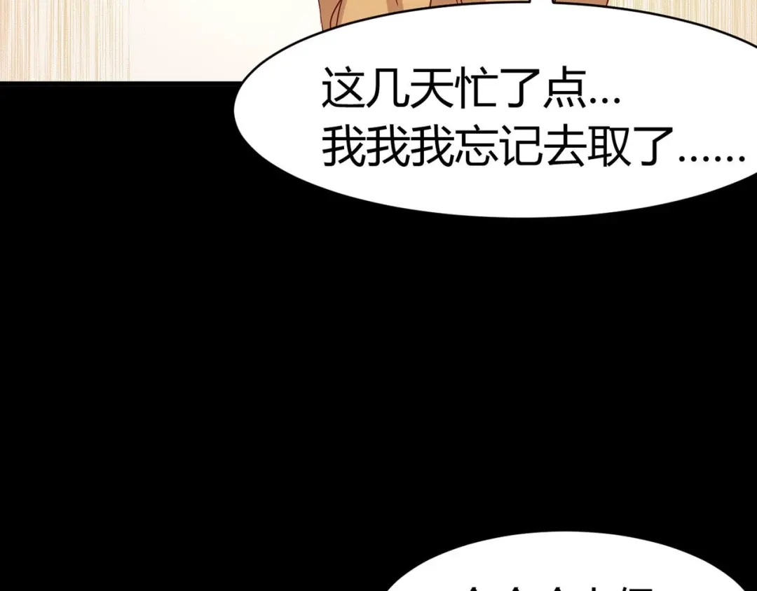 《赤色四叶草》第5话 为你求的愿望（中） 第22页