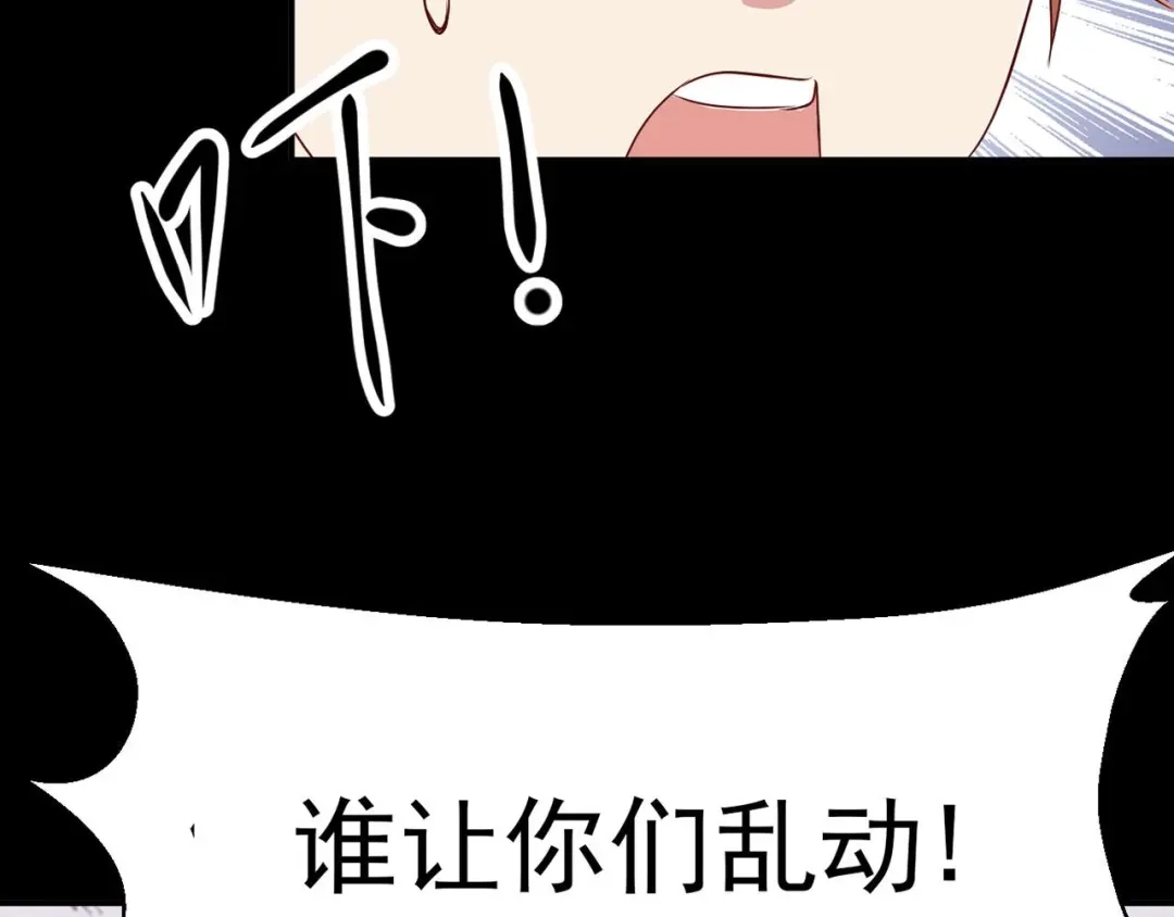 《赤色四叶草》第5话 为你求的愿望（中） 第71页