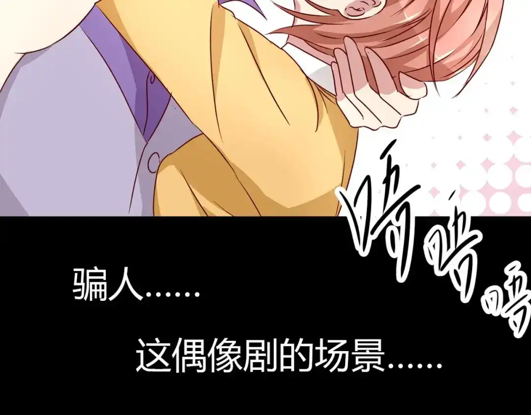 《赤色四叶草》第5话 为你求的愿望（中） 第31页