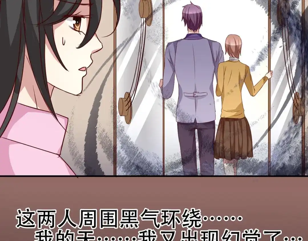 《赤色四叶草》第5话 为你求的愿望（中） 第94页