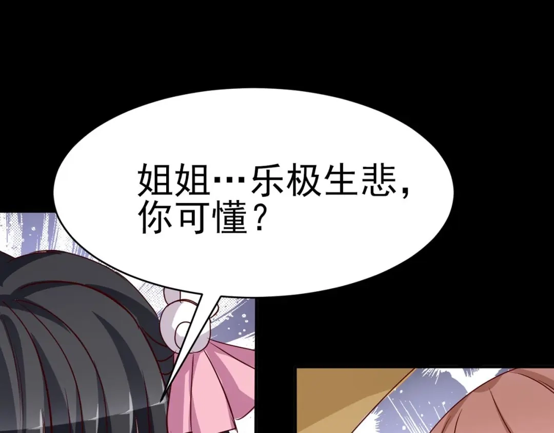 《赤色四叶草》第5话 为你求的愿望（中） 第80页