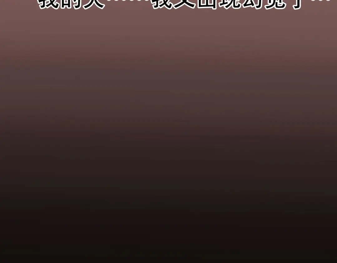 《赤色四叶草》第5话 为你求的愿望（中） 第95页
