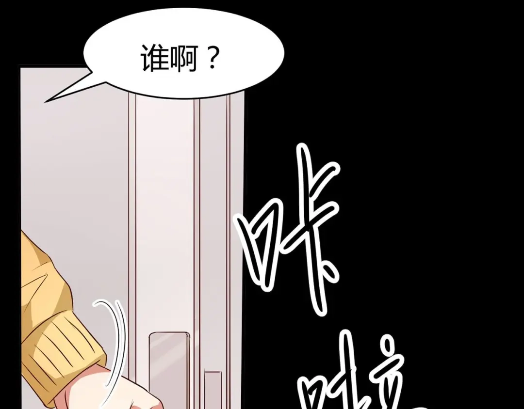 《赤色四叶草》第5话 为你求的愿望（中） 第9页