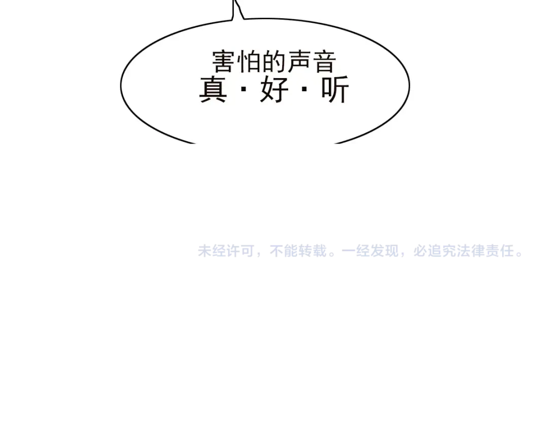 《赤色四叶草》第58话 红色手机 第100页
