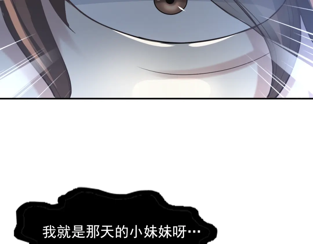 《赤色四叶草》第58话 红色手机 第62页
