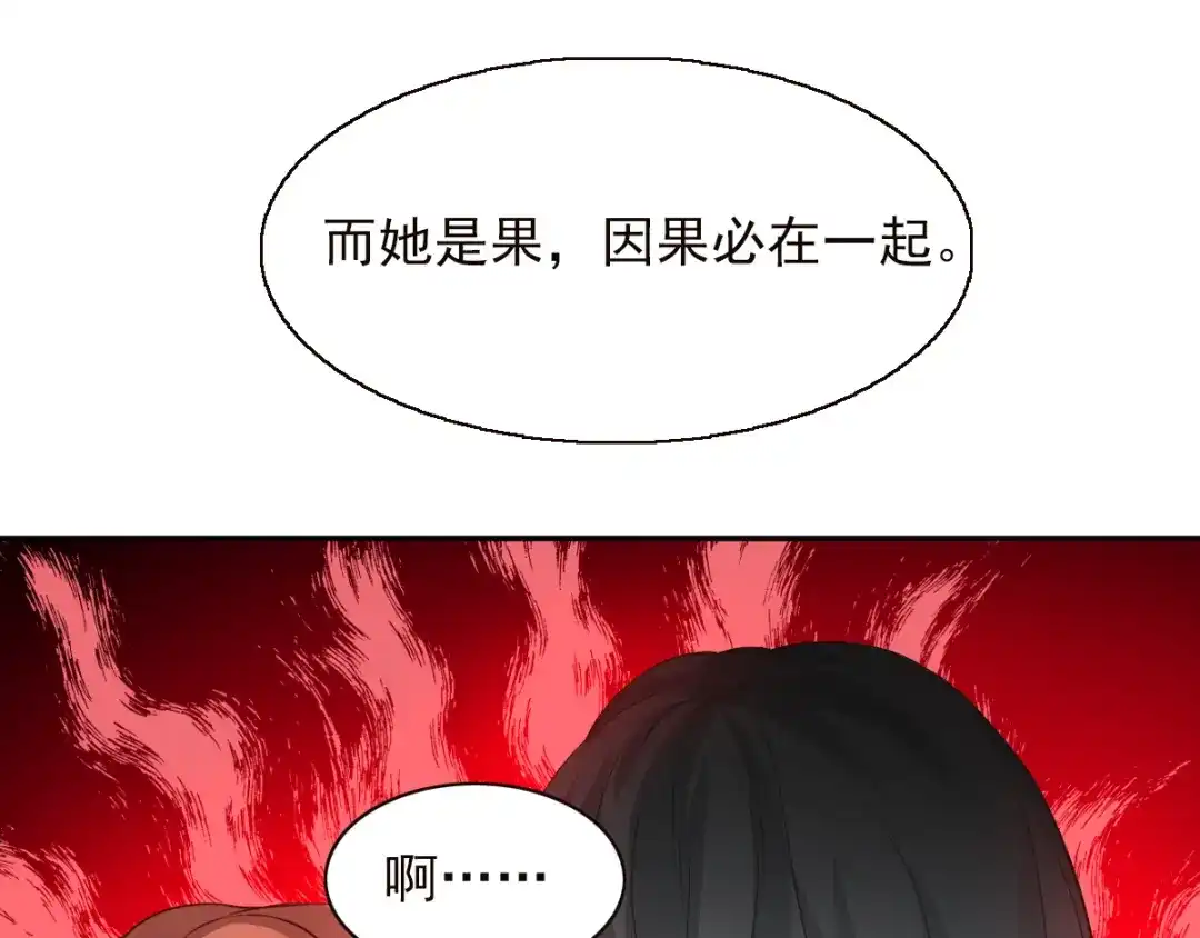 《赤色四叶草》第58话 红色手机 第93页