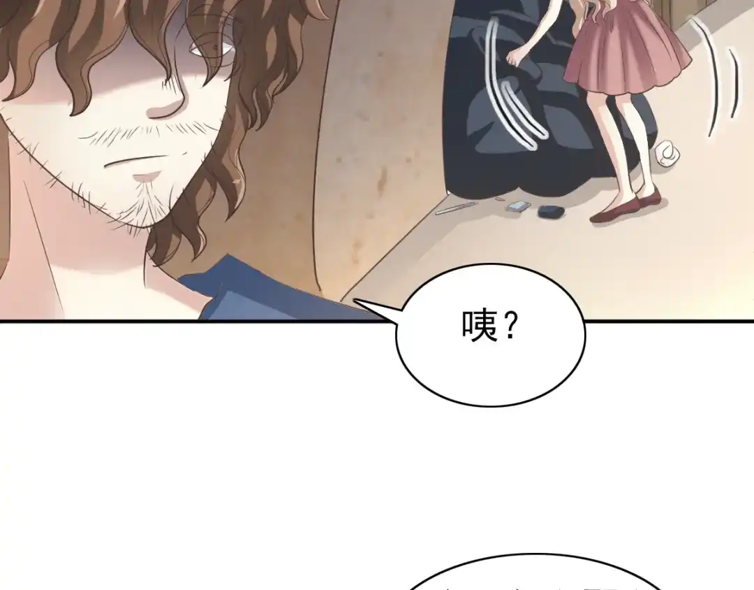 《赤色四叶草》第58话 红色手机 第8页