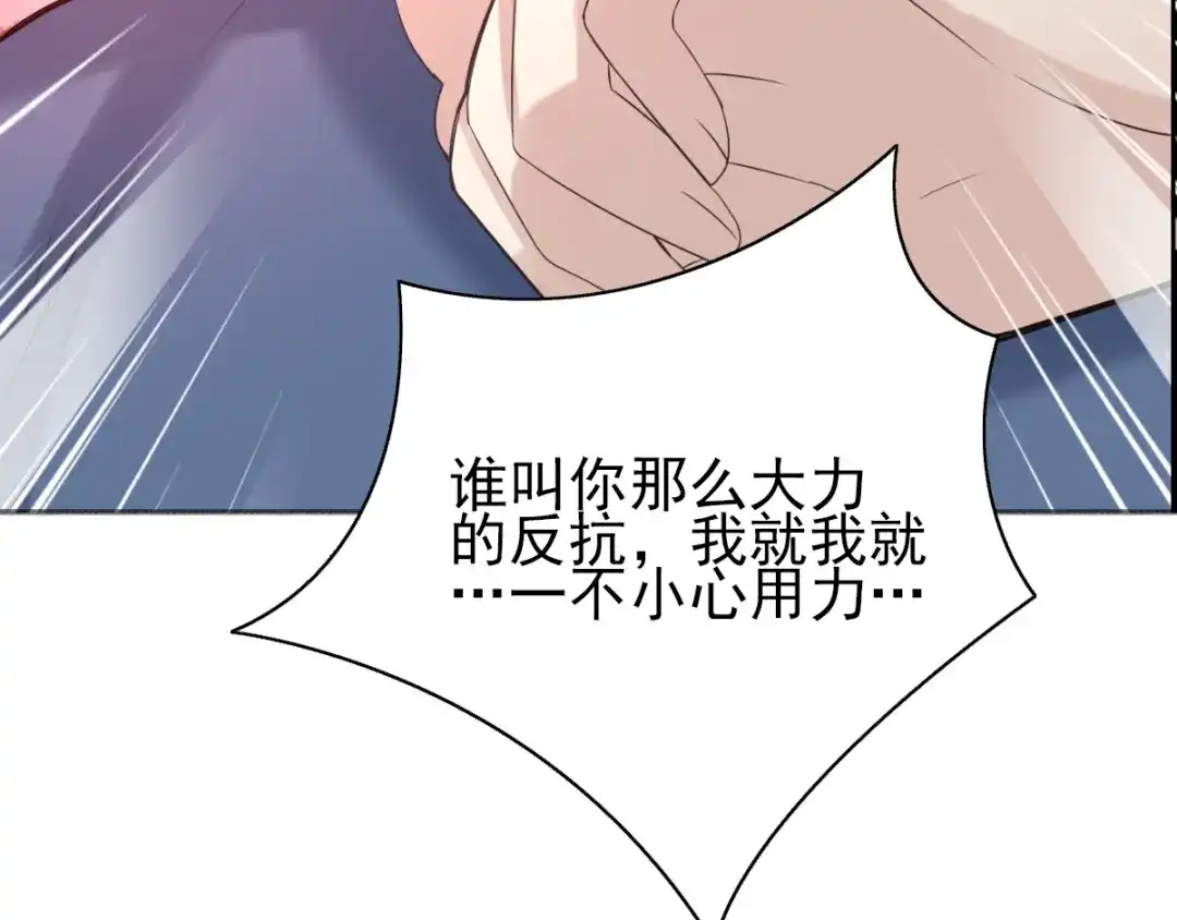 《赤色四叶草》第58话 红色手机 第75页