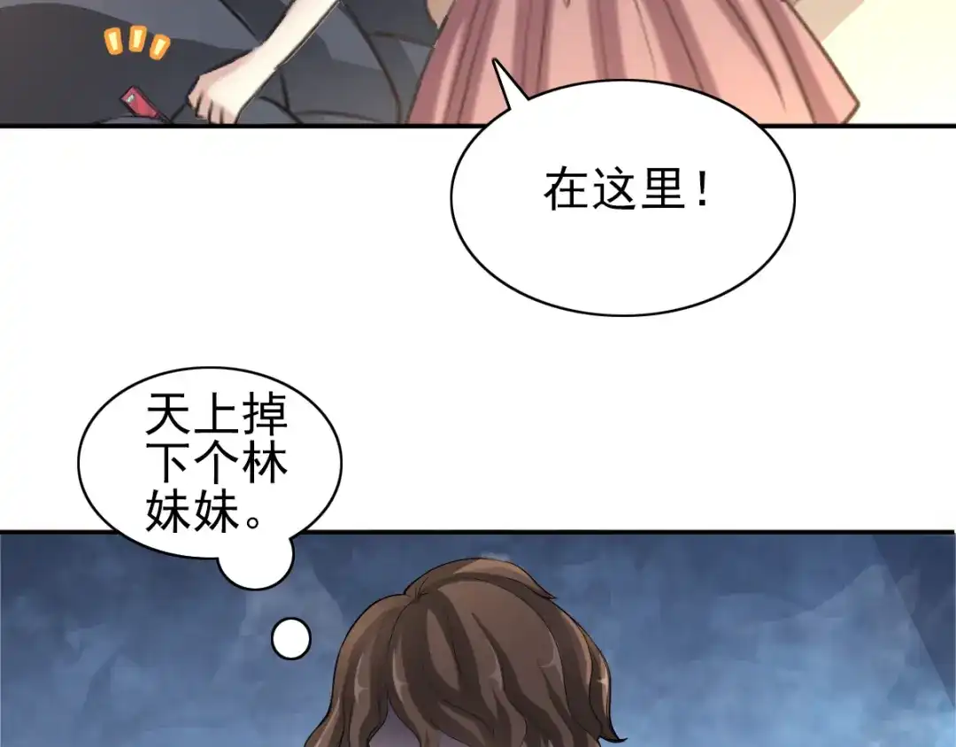 《赤色四叶草》第58话 红色手机 第15页